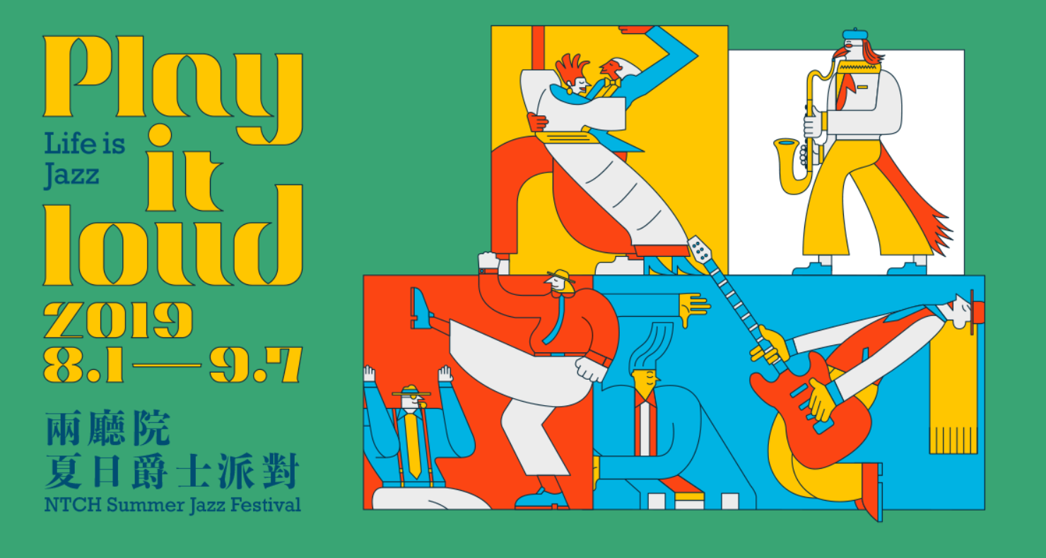 2019兩廳院夏日爵士派對
