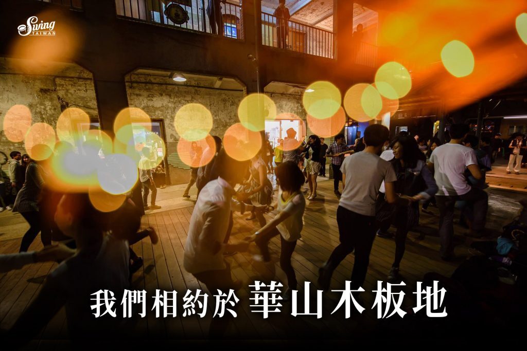城市裡的小型舞會現場，下班後的人們一起跳社交舞